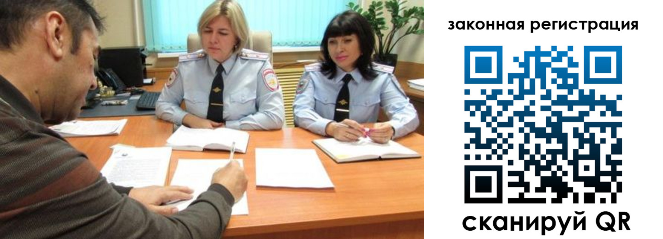 прописка паспорт в Курчатове