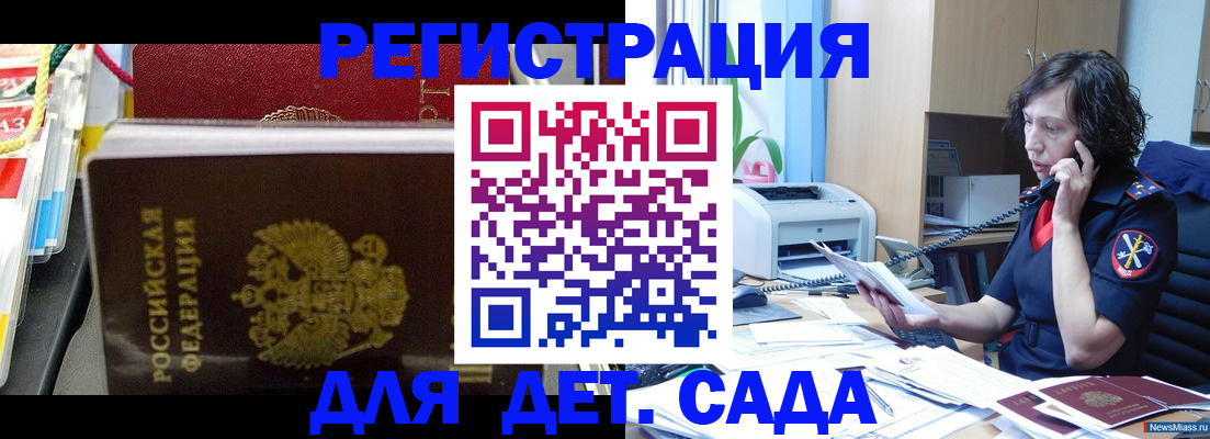 временная регистрация собственник в Курчатове