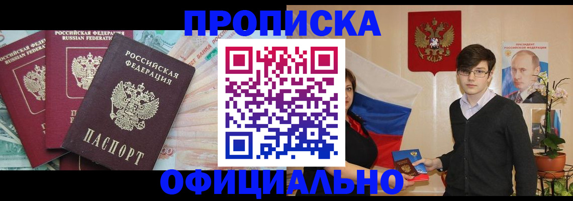 временная регистрация адрес в Курчатове
